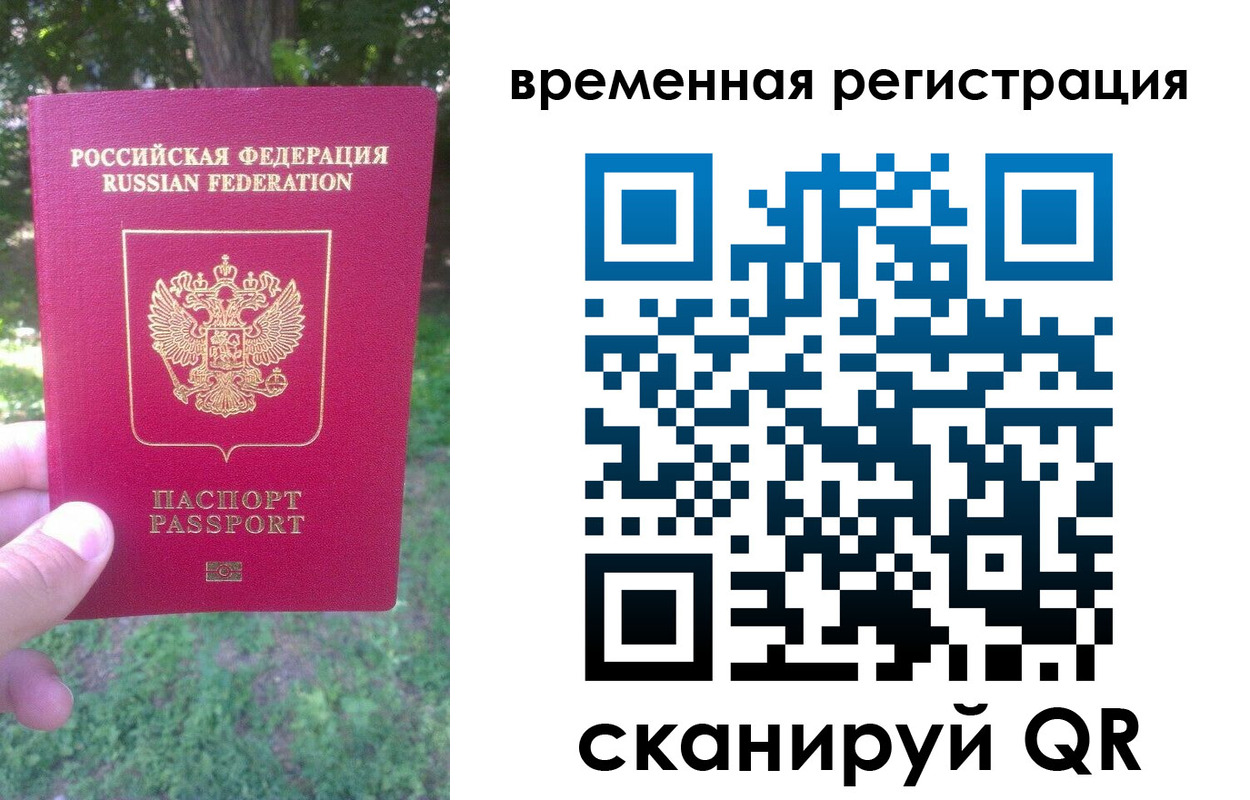 прописка в квартире в Астрахани