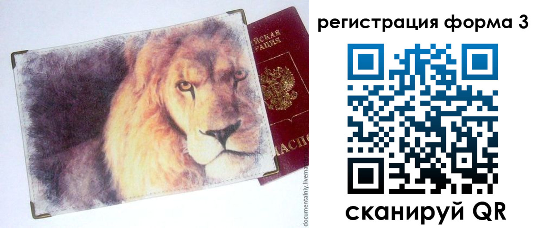 временная регистрация поиск в Астрахани