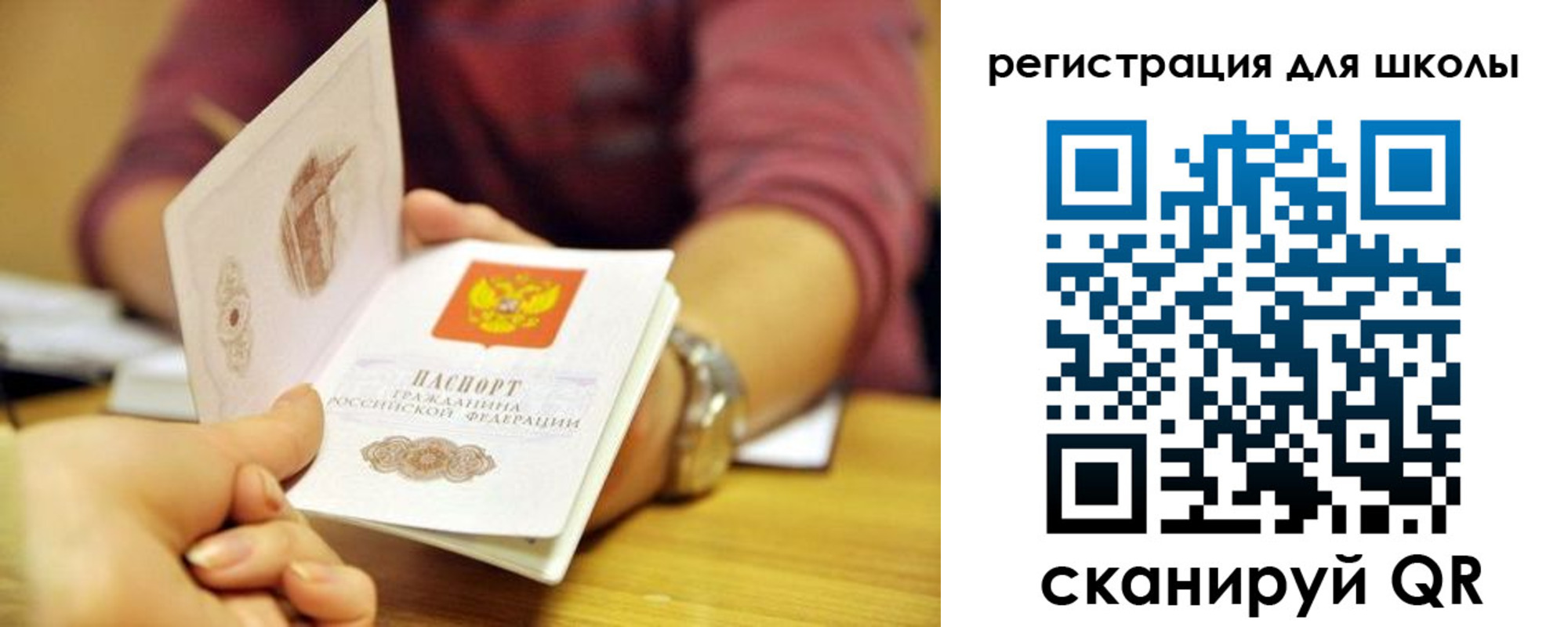 купить прописку в Астрахани