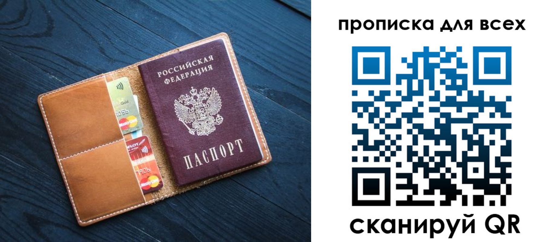 регистрация в Астрахани