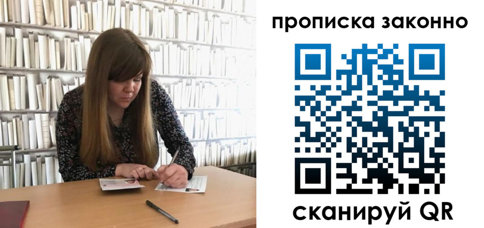 прописка в квартире в Астрахани