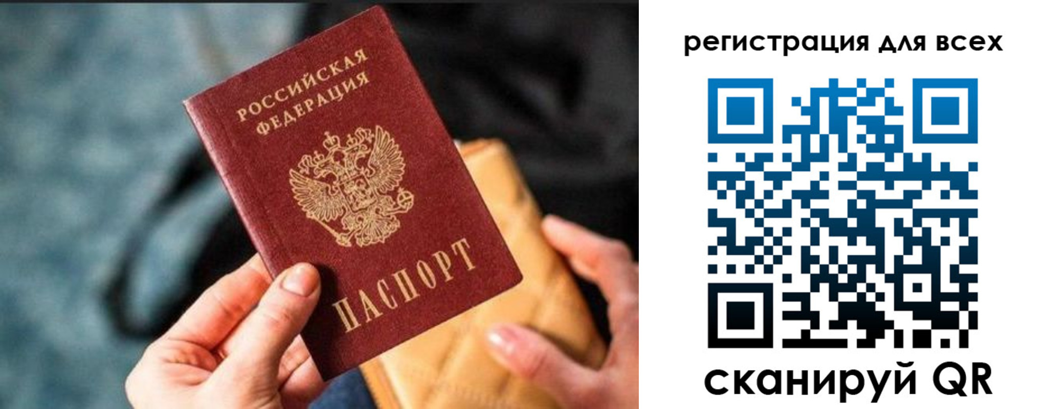 временная регистрация законно в Астрахани
