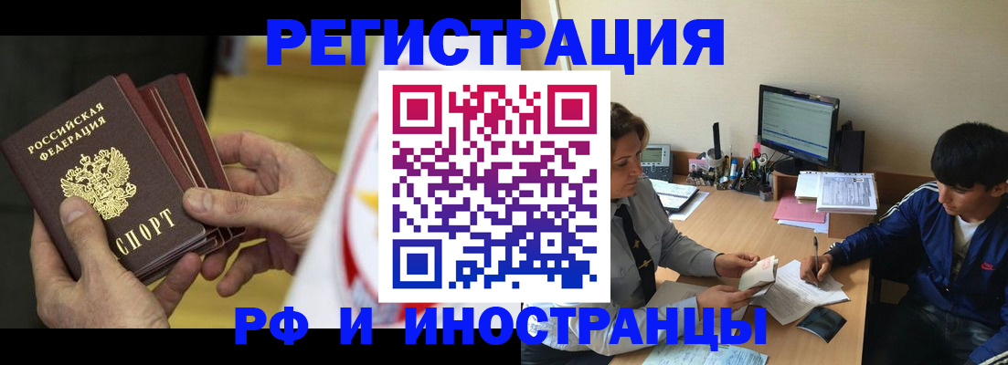 прописка от собственника в Астрахани
