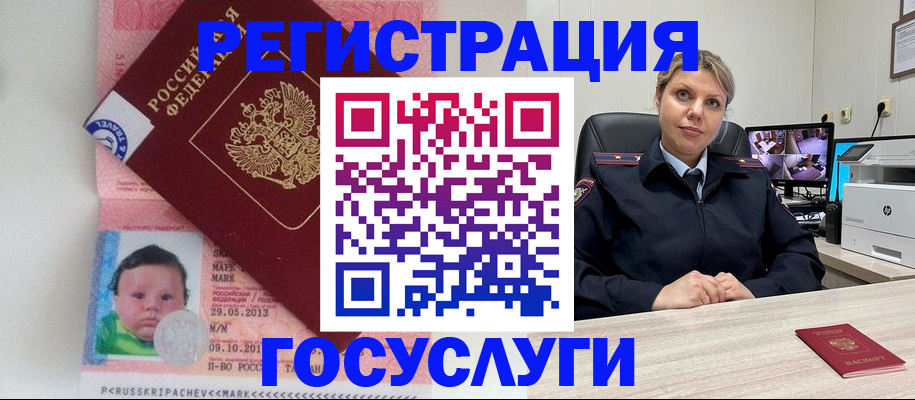 миграционный учет в Астрахани
