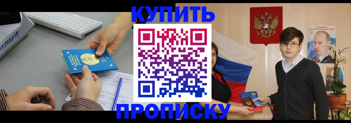 временная регистрация собственник в Астрахани