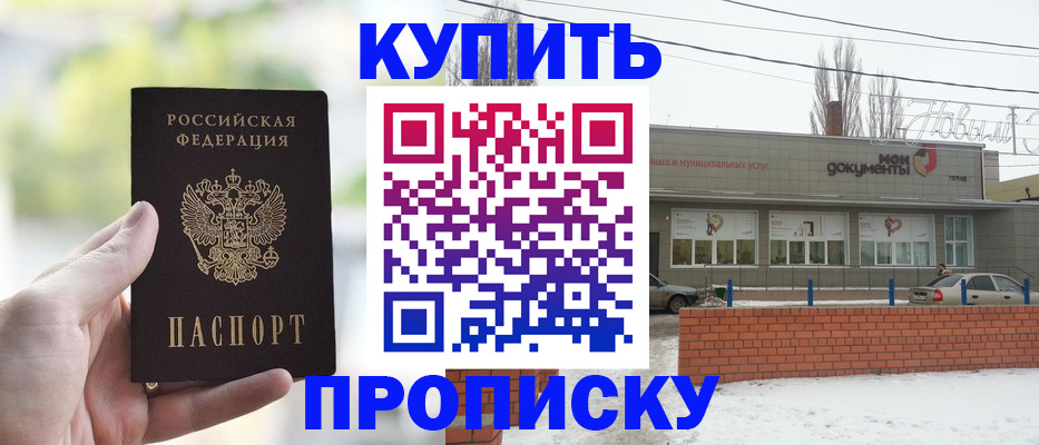 регистрация в Астрахани