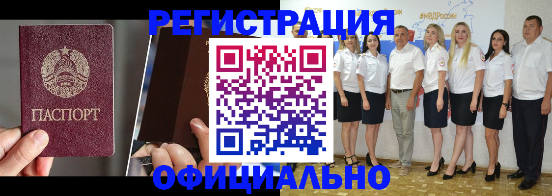 временная регистрация для всех в Астрахани