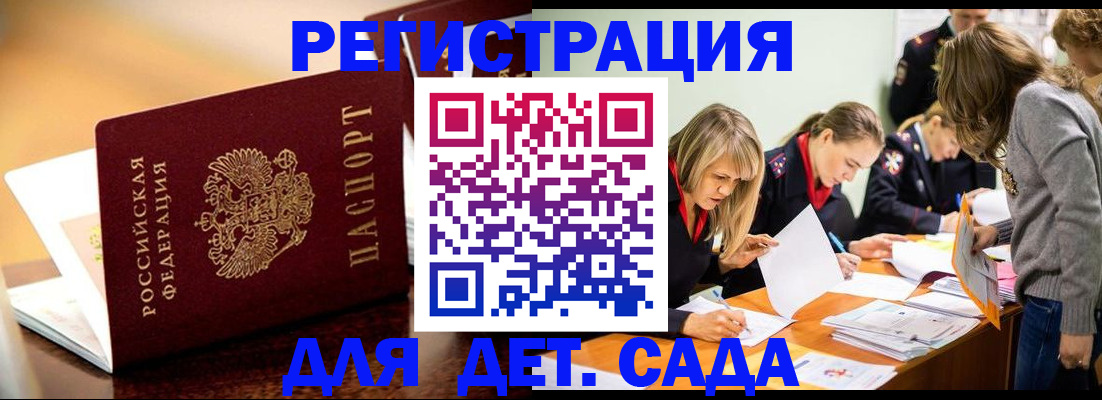 прописка поиск в Астрахани